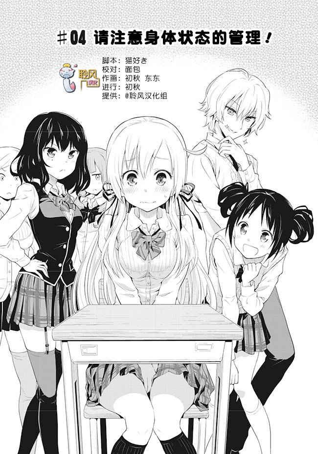 失禁少女第4话图