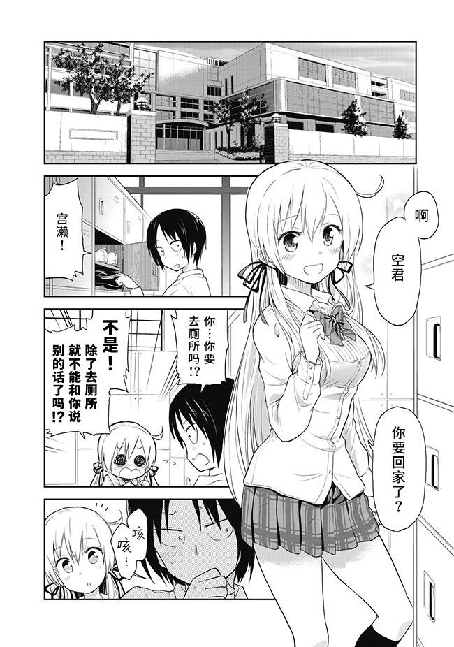 失禁少女第4话图