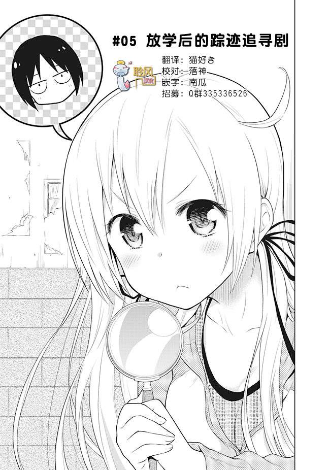 失禁少女第5话图