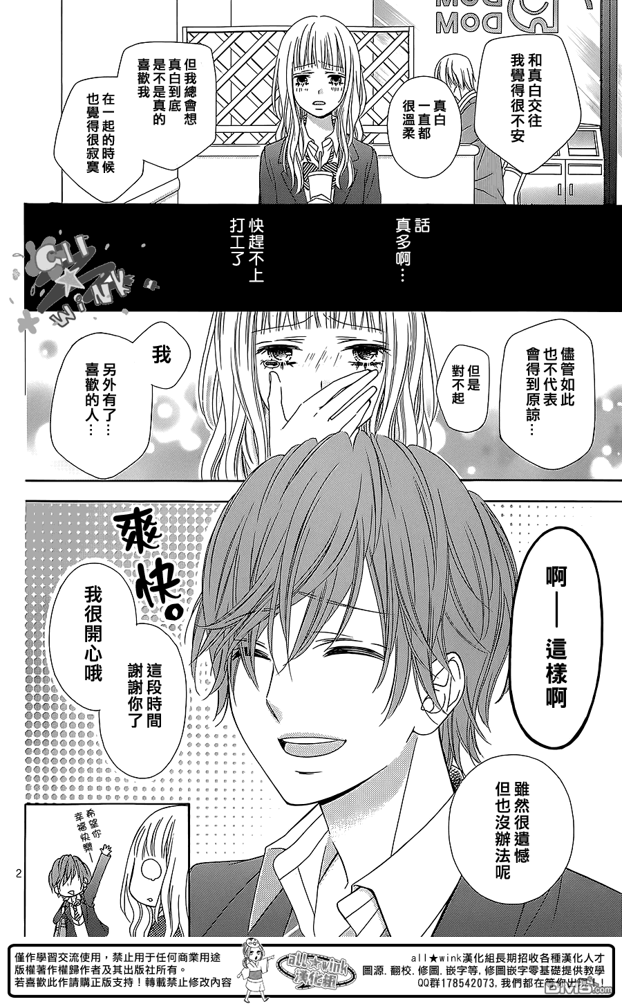 世界上最狭窄的星球全1话图