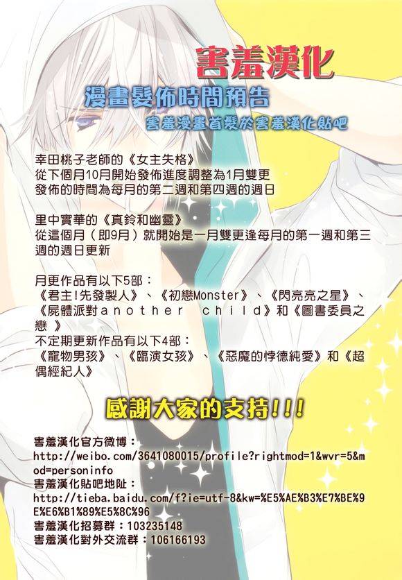 时间停止的校舍第6话图