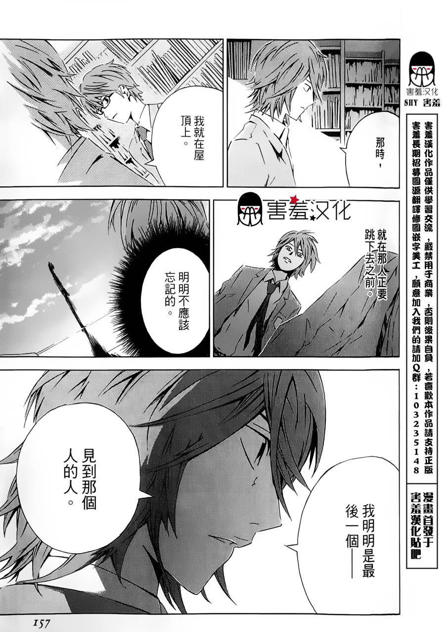 时间停止的校舍第7话图