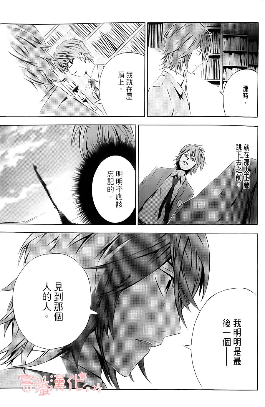 时间停止的校舍第8话图