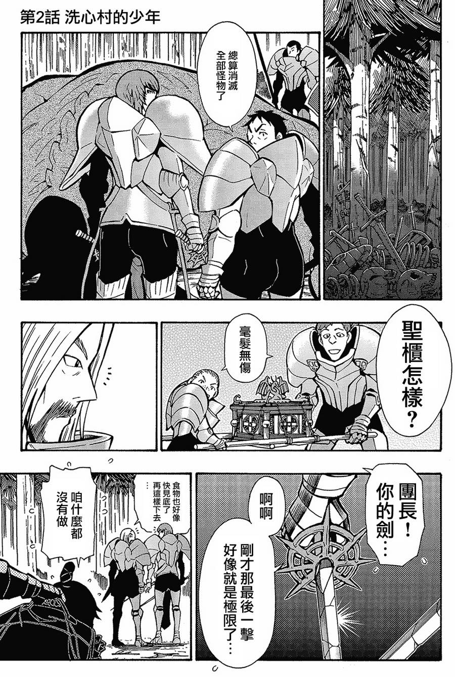 神击之巴哈姆特第2话图