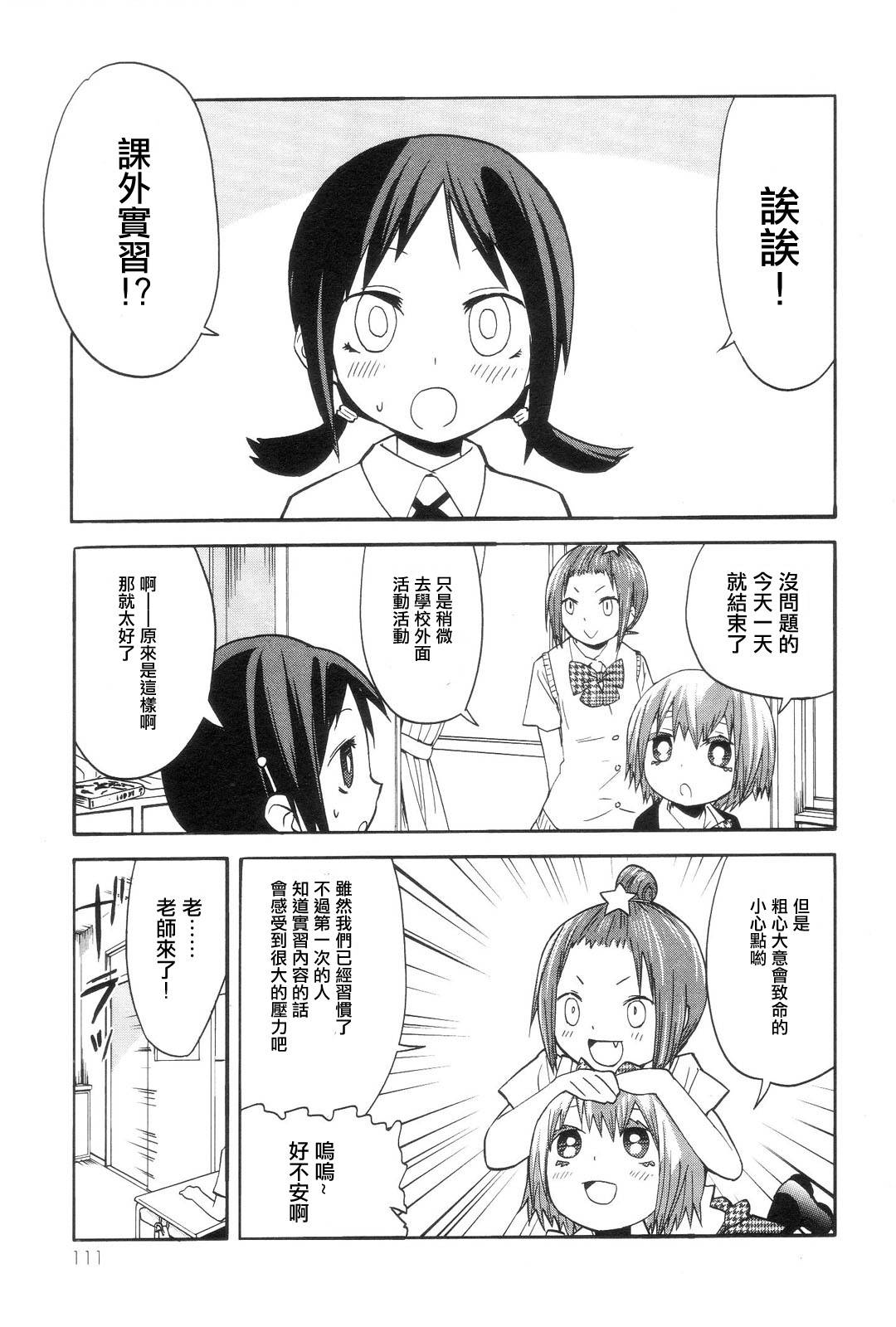 世界制服赤裸裸女学馆第7话图