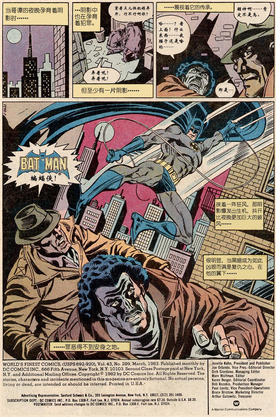 世界最佳拍档第289卷图