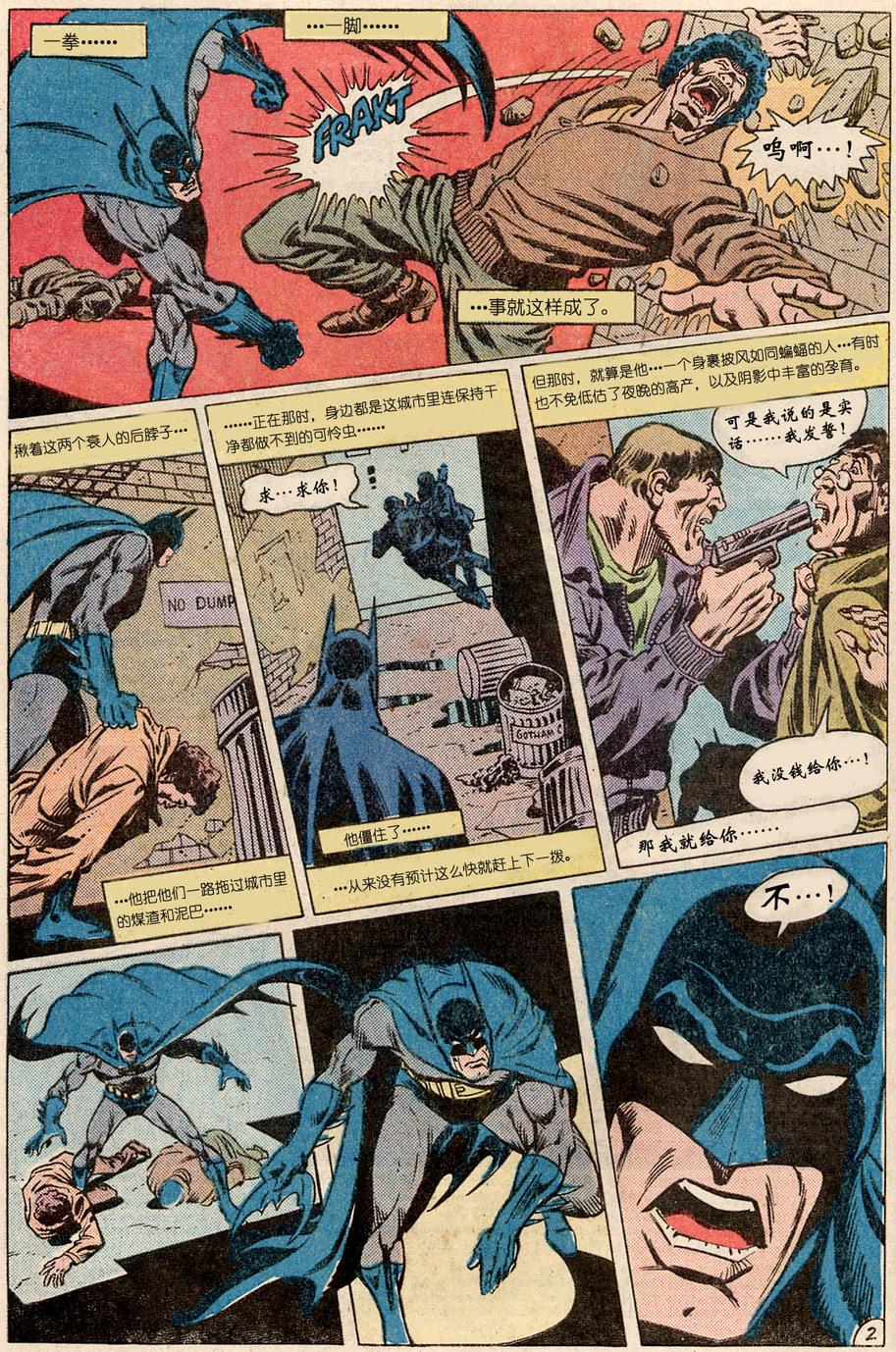 世界最佳拍档第289卷图