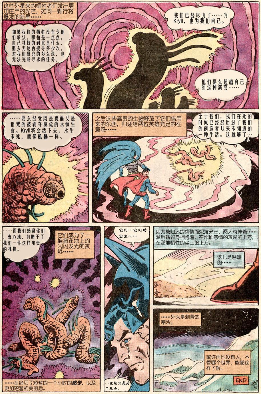 世界最佳拍档第289卷图