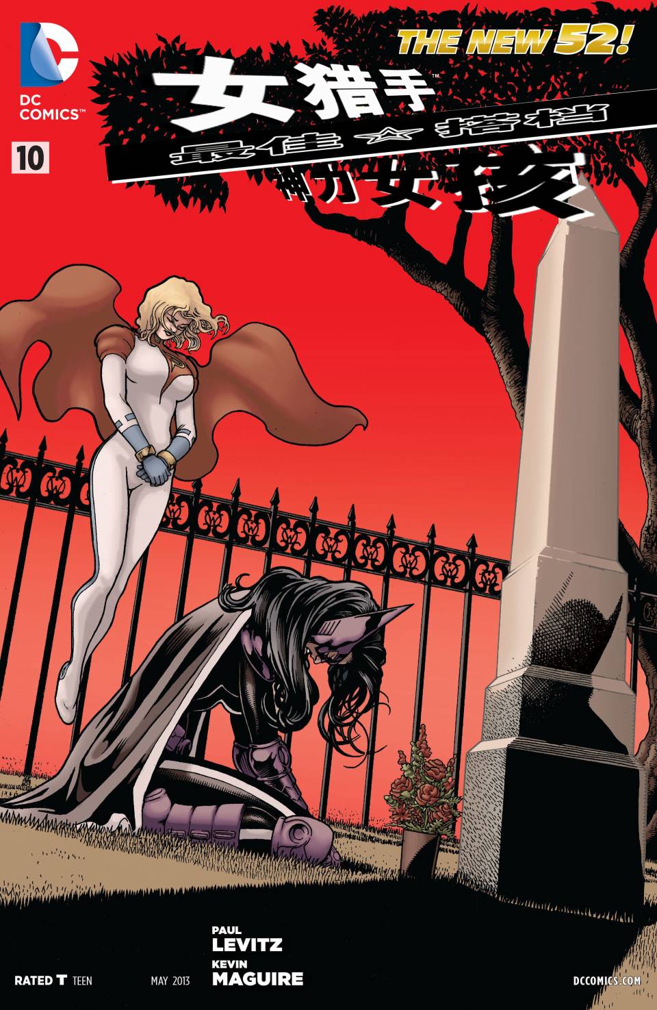 世界最佳组合第10卷图