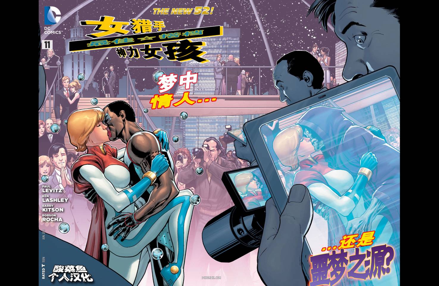 世界最佳组合第11卷图