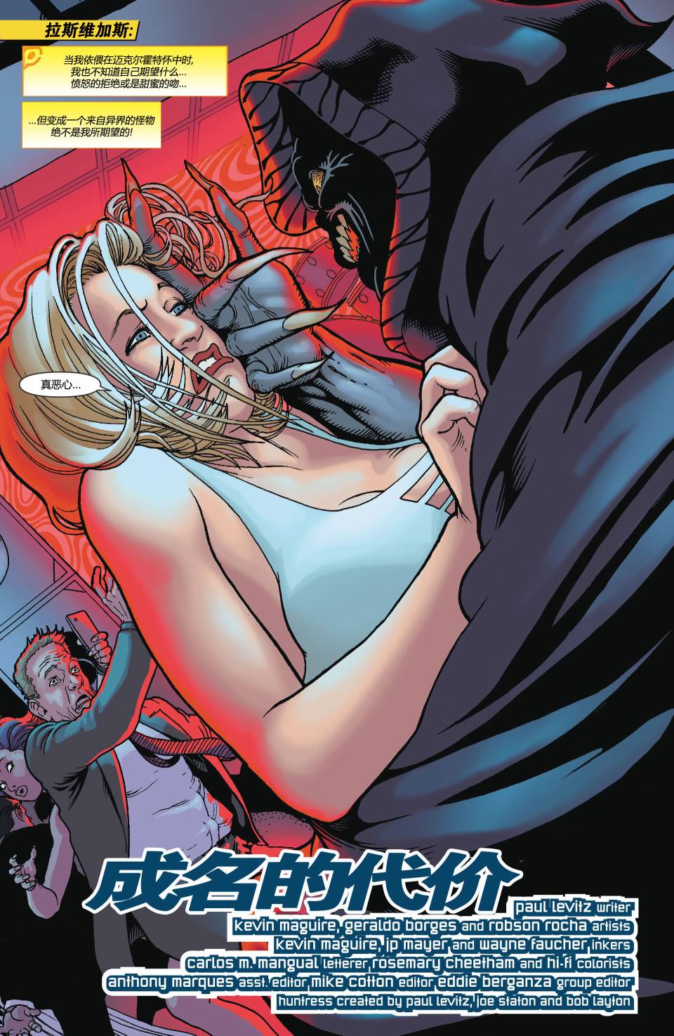 世界最佳组合第12卷图