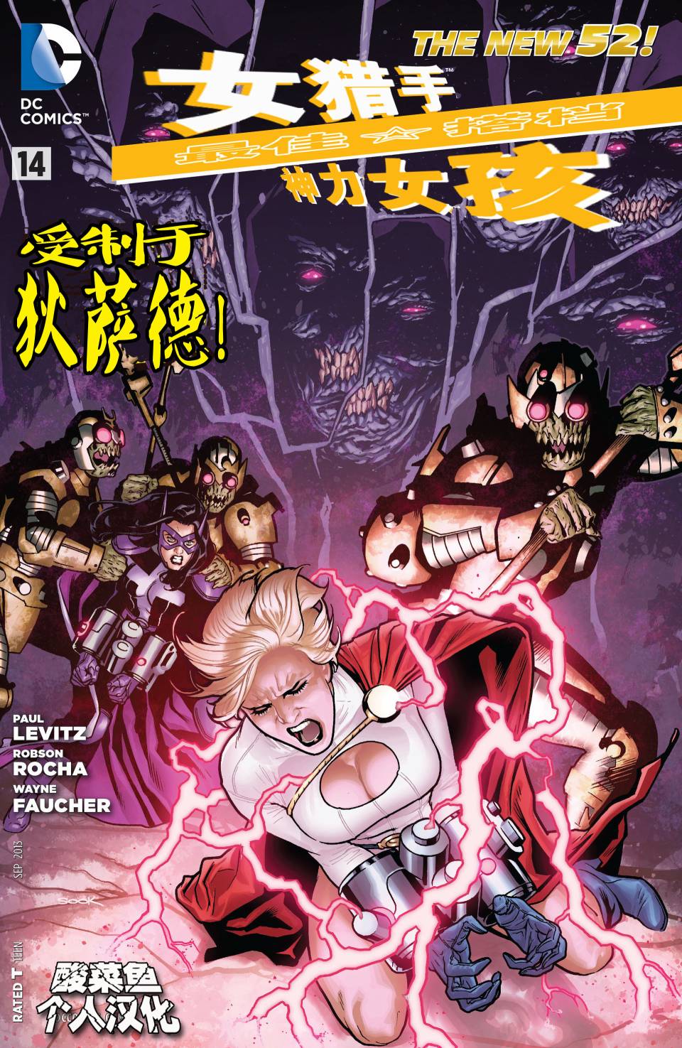 世界最佳组合第14卷图