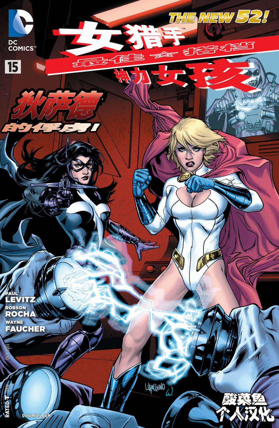 世界最佳组合第15卷图