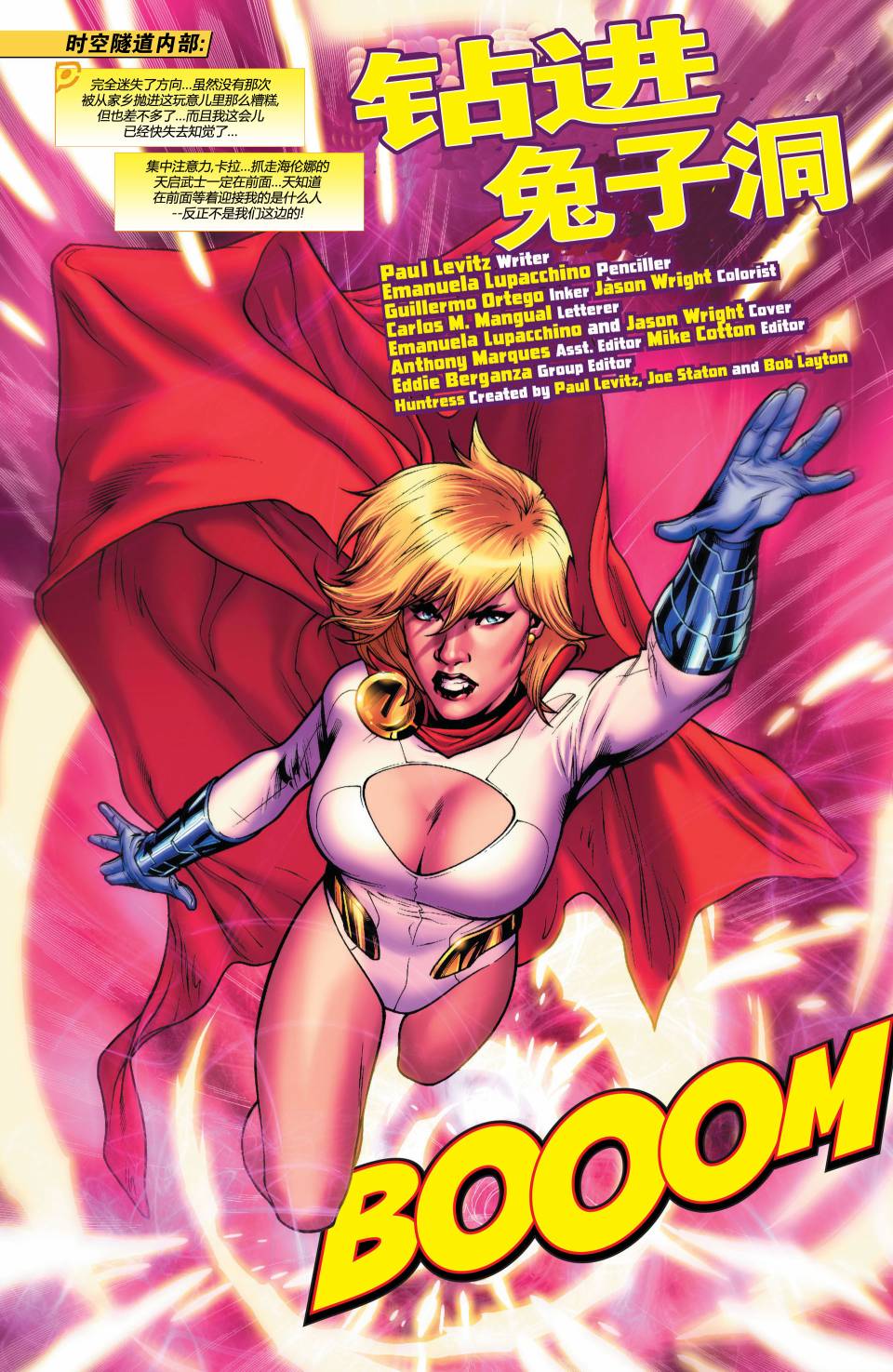 世界最佳组合第15卷图