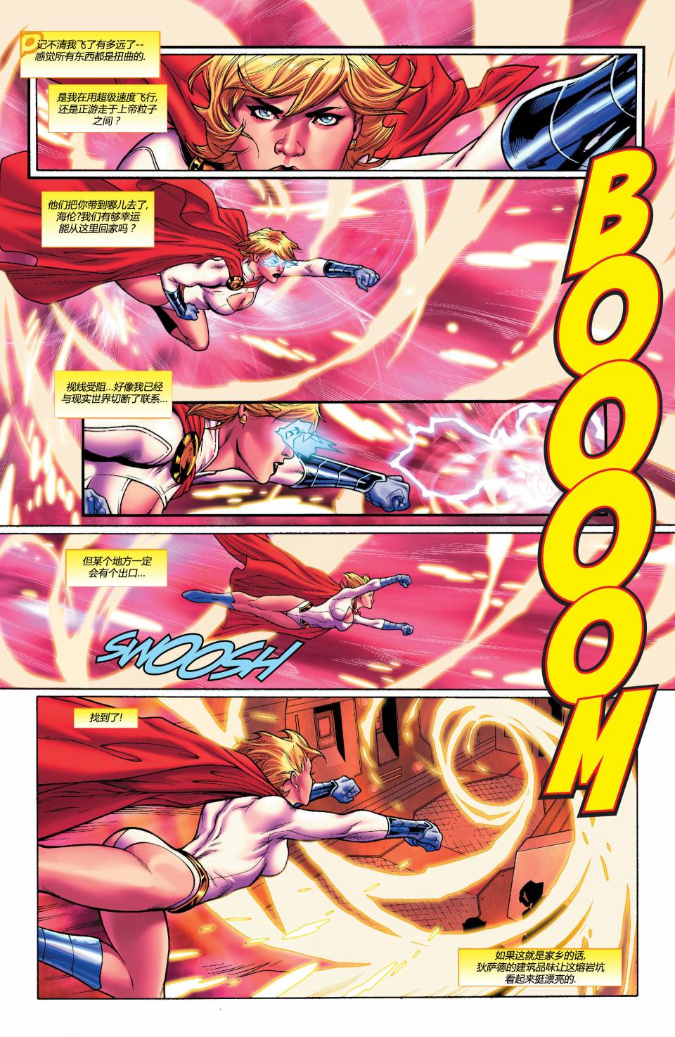 世界最佳组合第15卷图