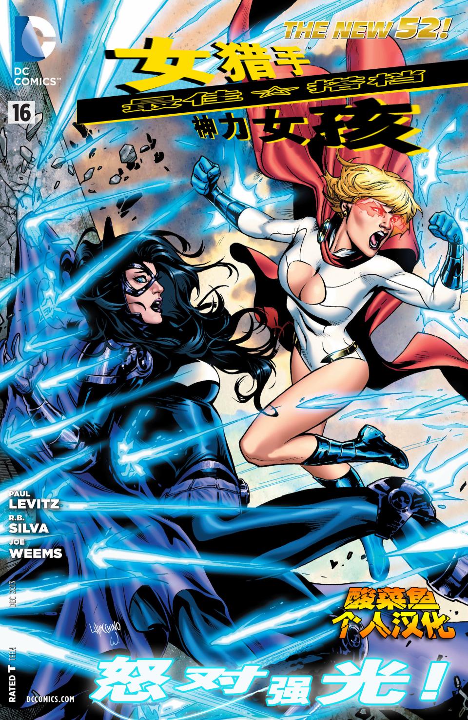 世界最佳组合第16卷图