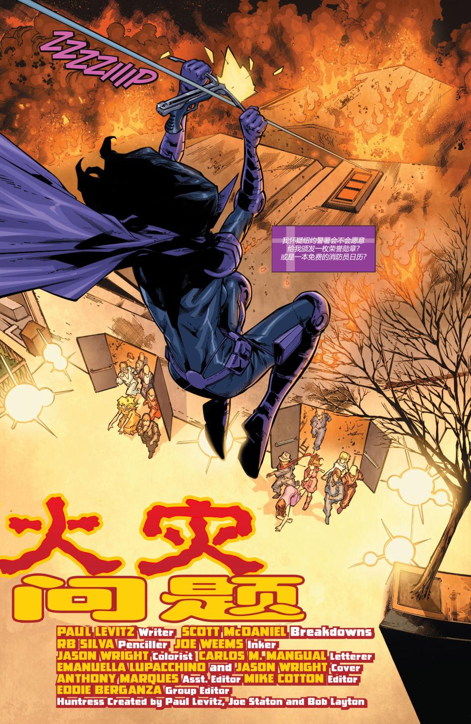 世界最佳组合第16卷图