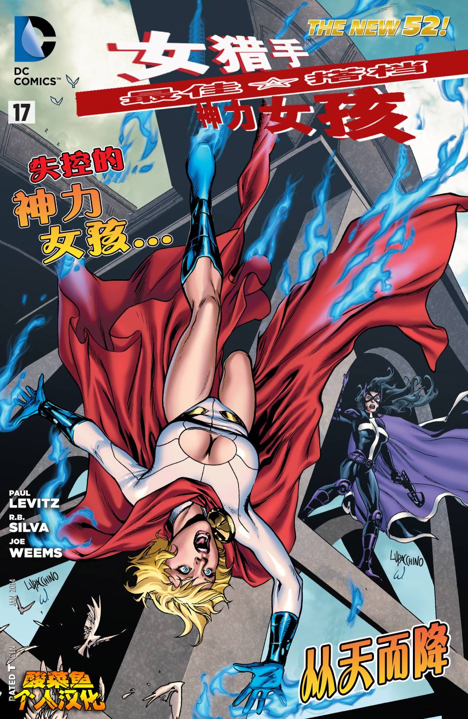 世界最佳组合第17卷图