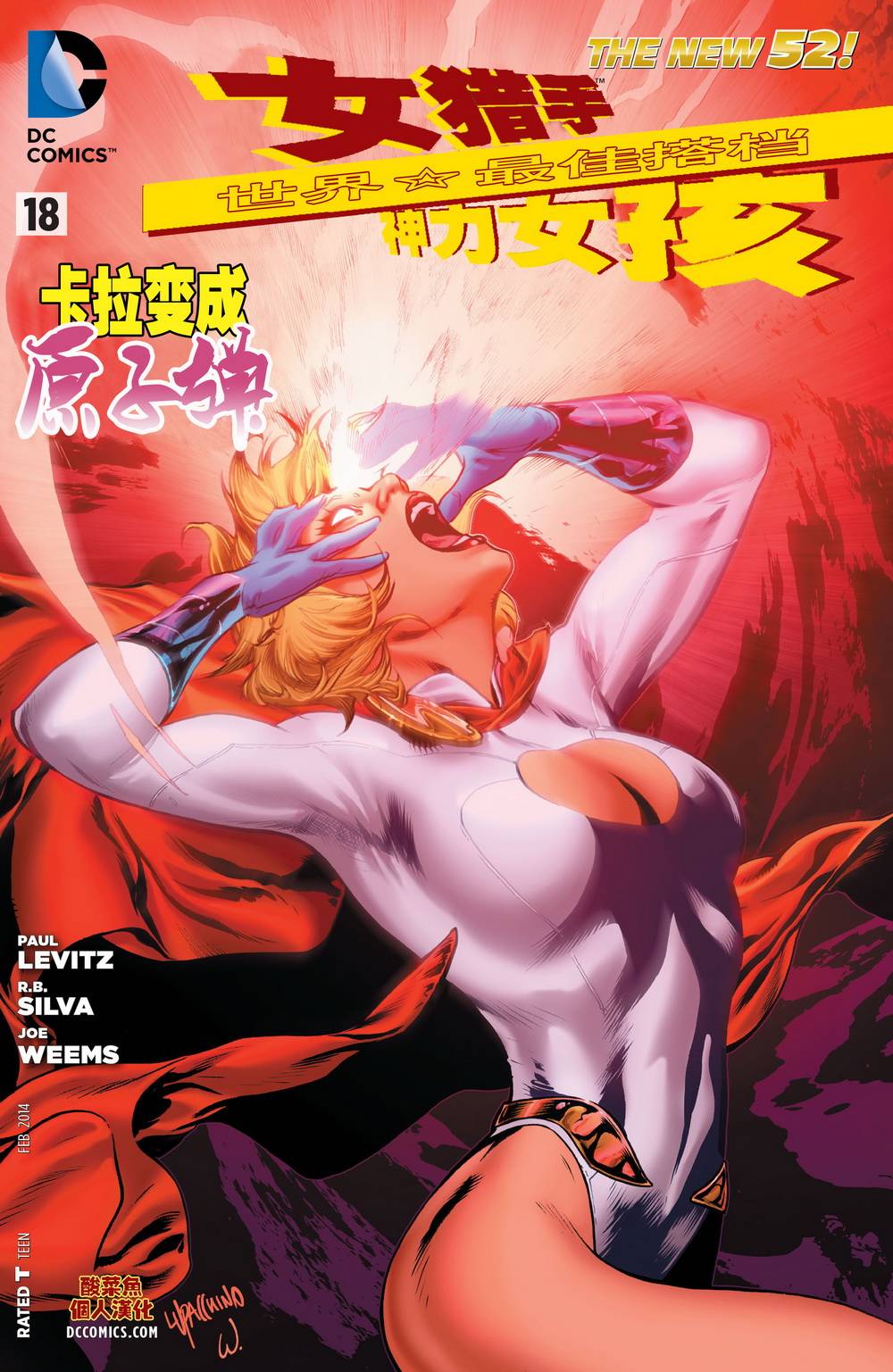 世界最佳组合第18卷图