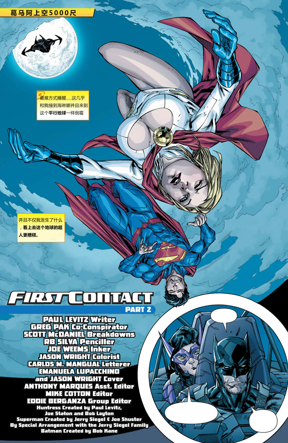 世界最佳组合第20卷图