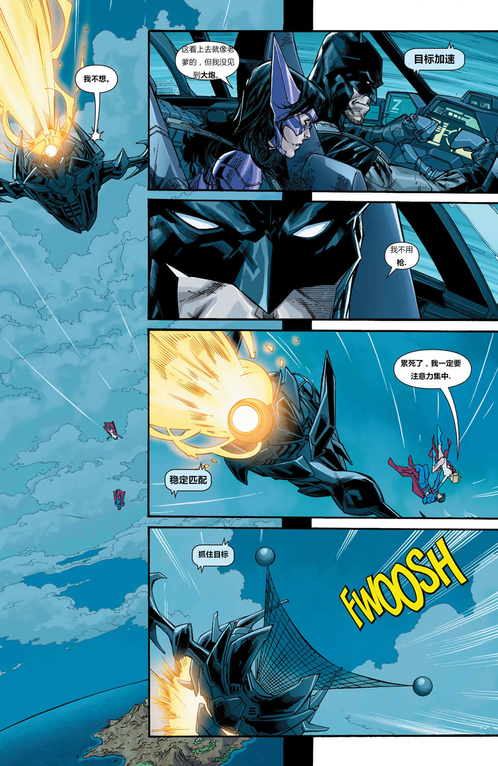 世界最佳组合第20卷图