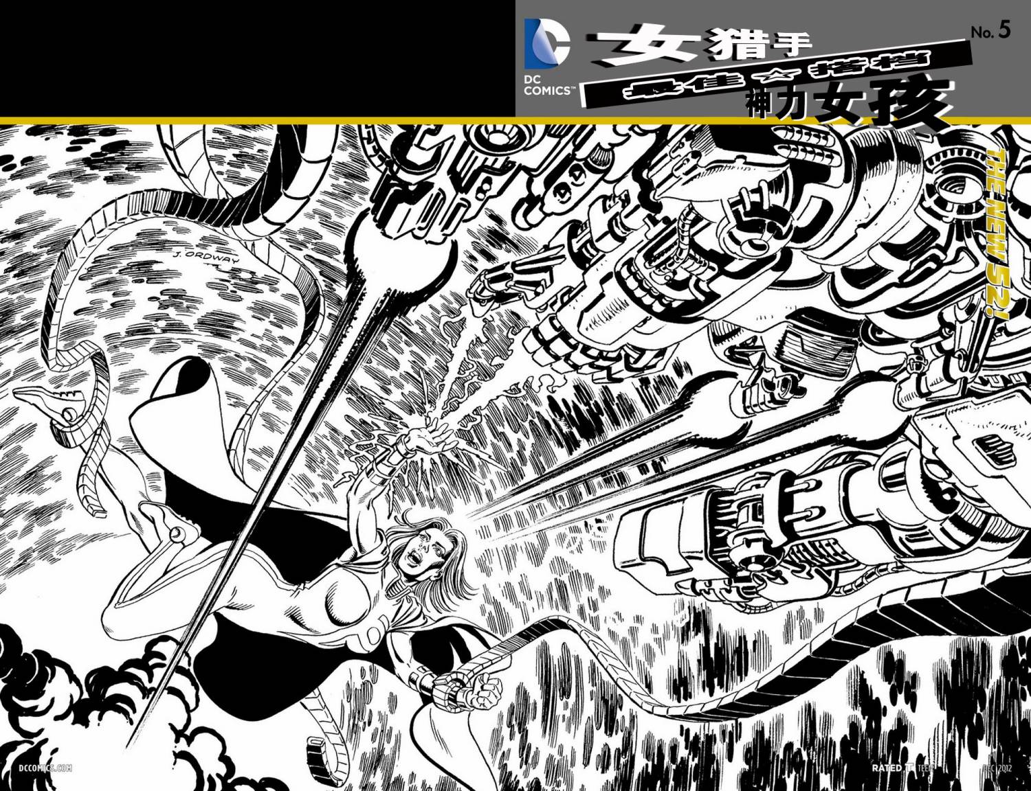 世界最佳组合第5卷图