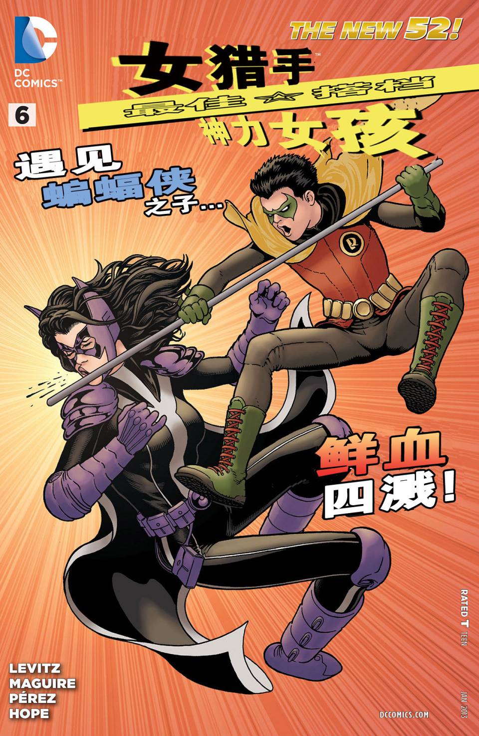 世界最佳组合第6卷图