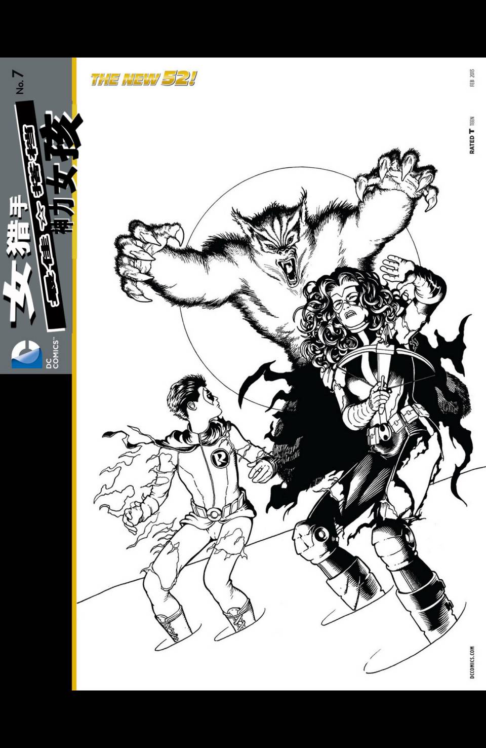 世界最佳组合第7卷图