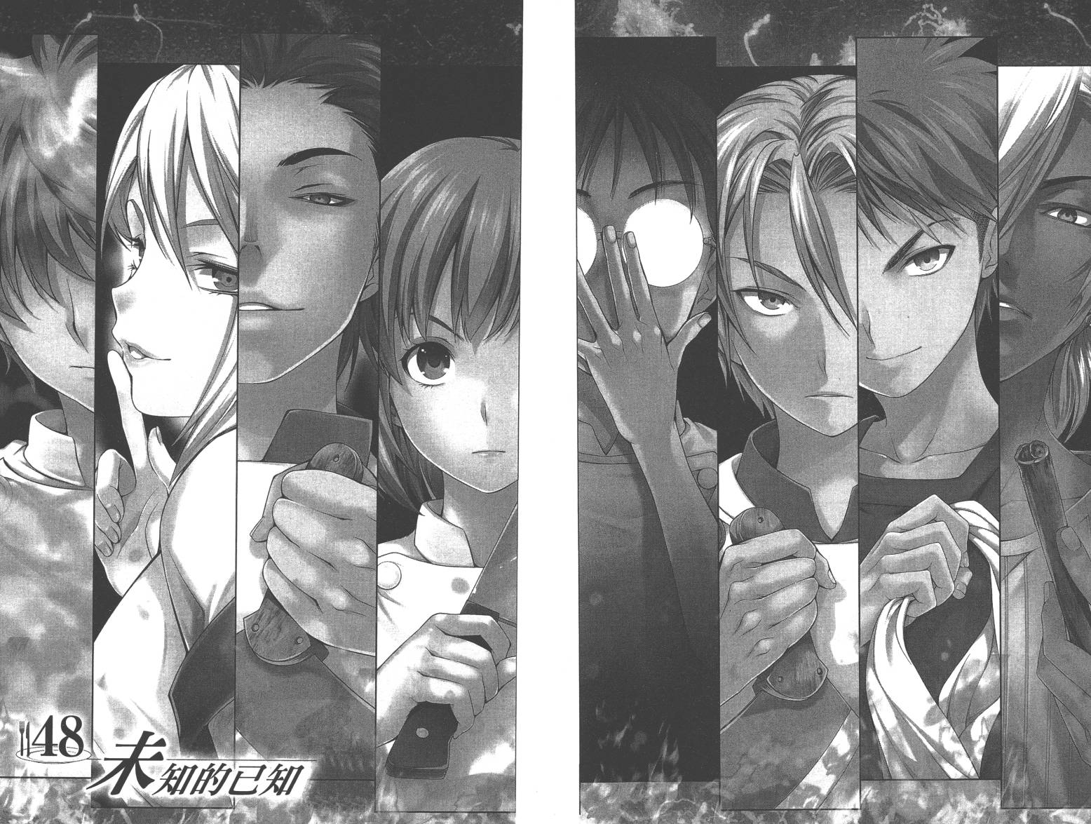 食戟之灵第6卷图