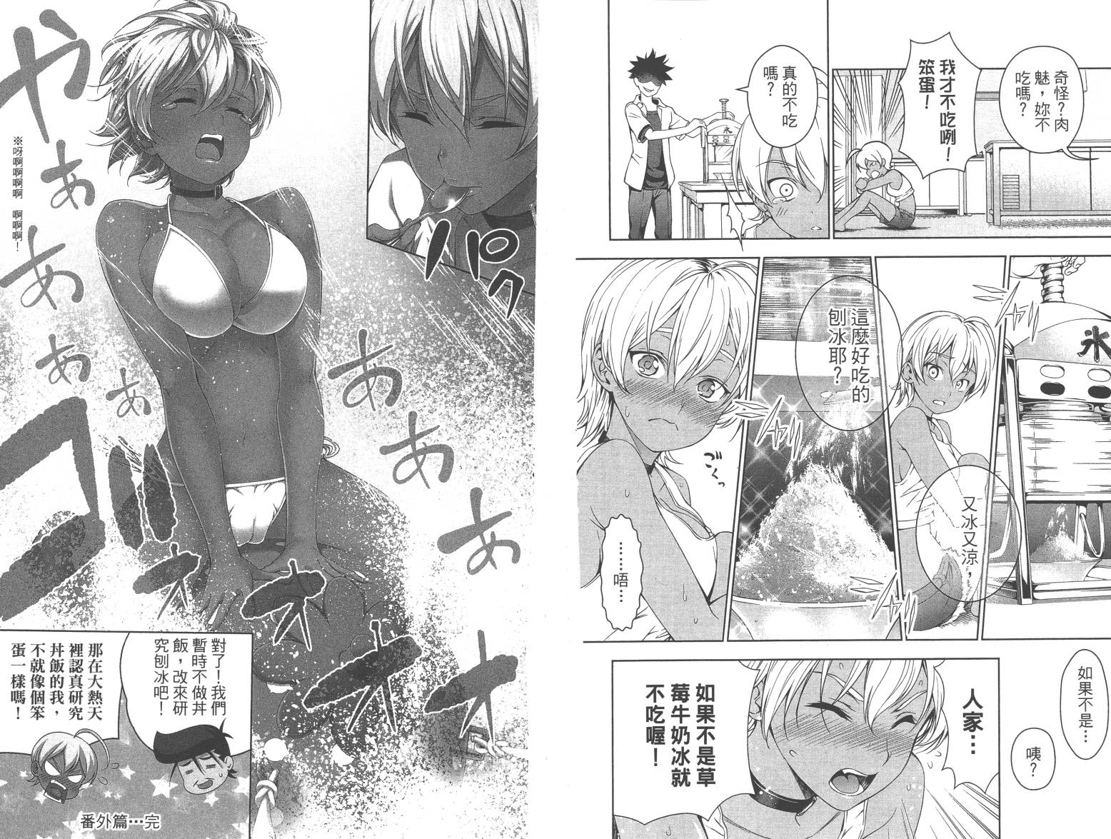 食戟之灵第6卷图