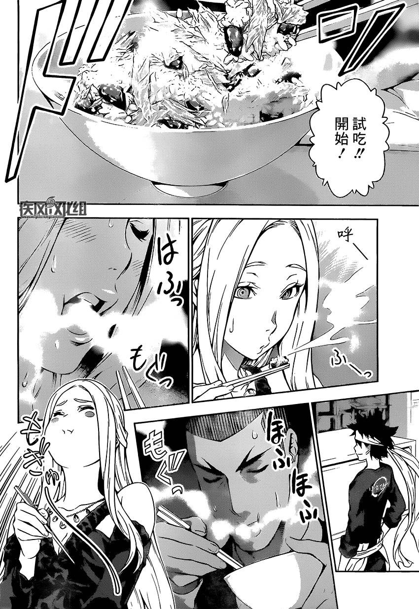 食戟之灵 第101话 第6页