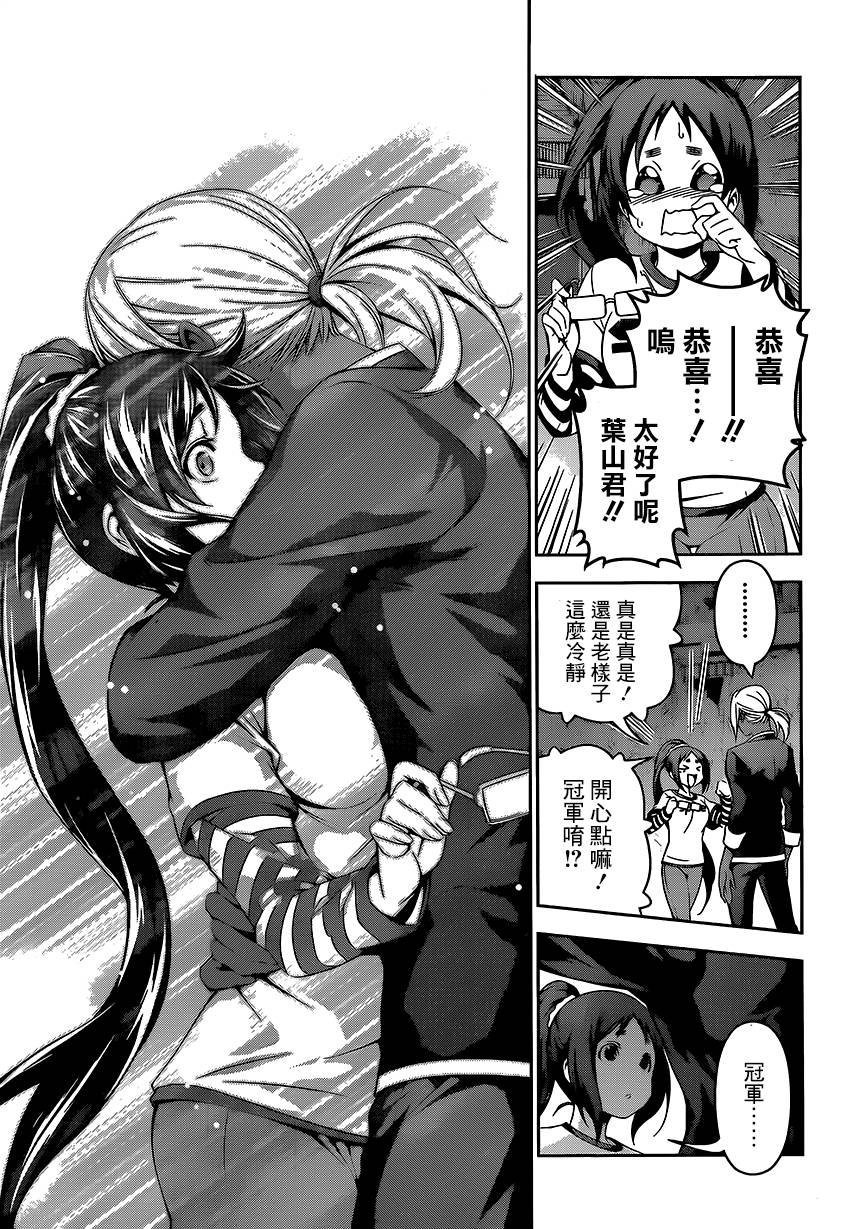 食戟之灵 第104话 第2页