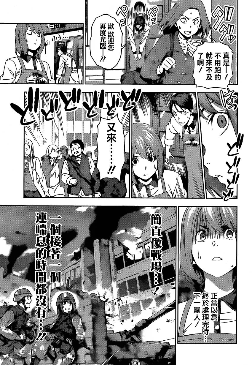 食戟之灵 第106话 第12页