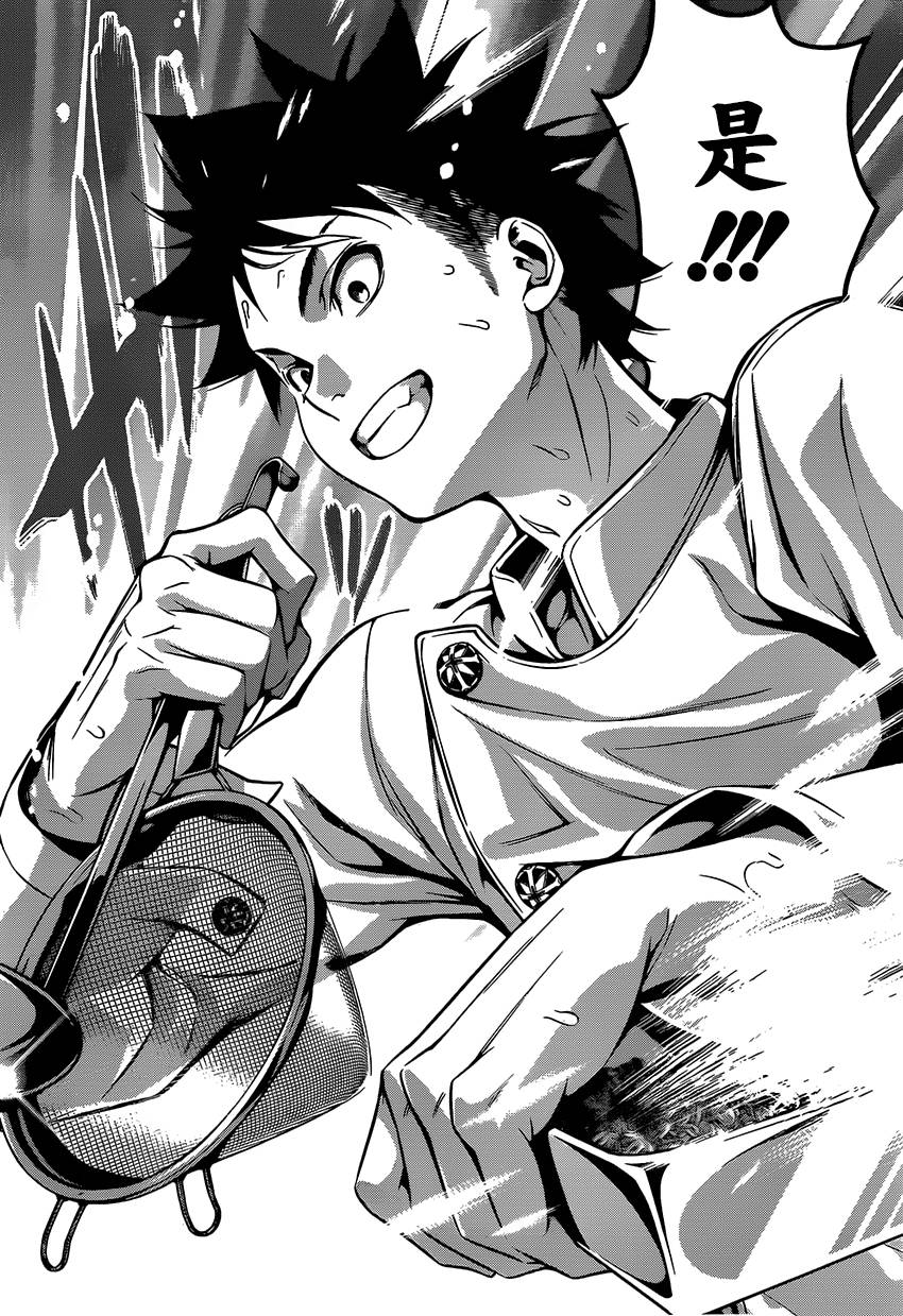 食戟之灵 第112话 第17页