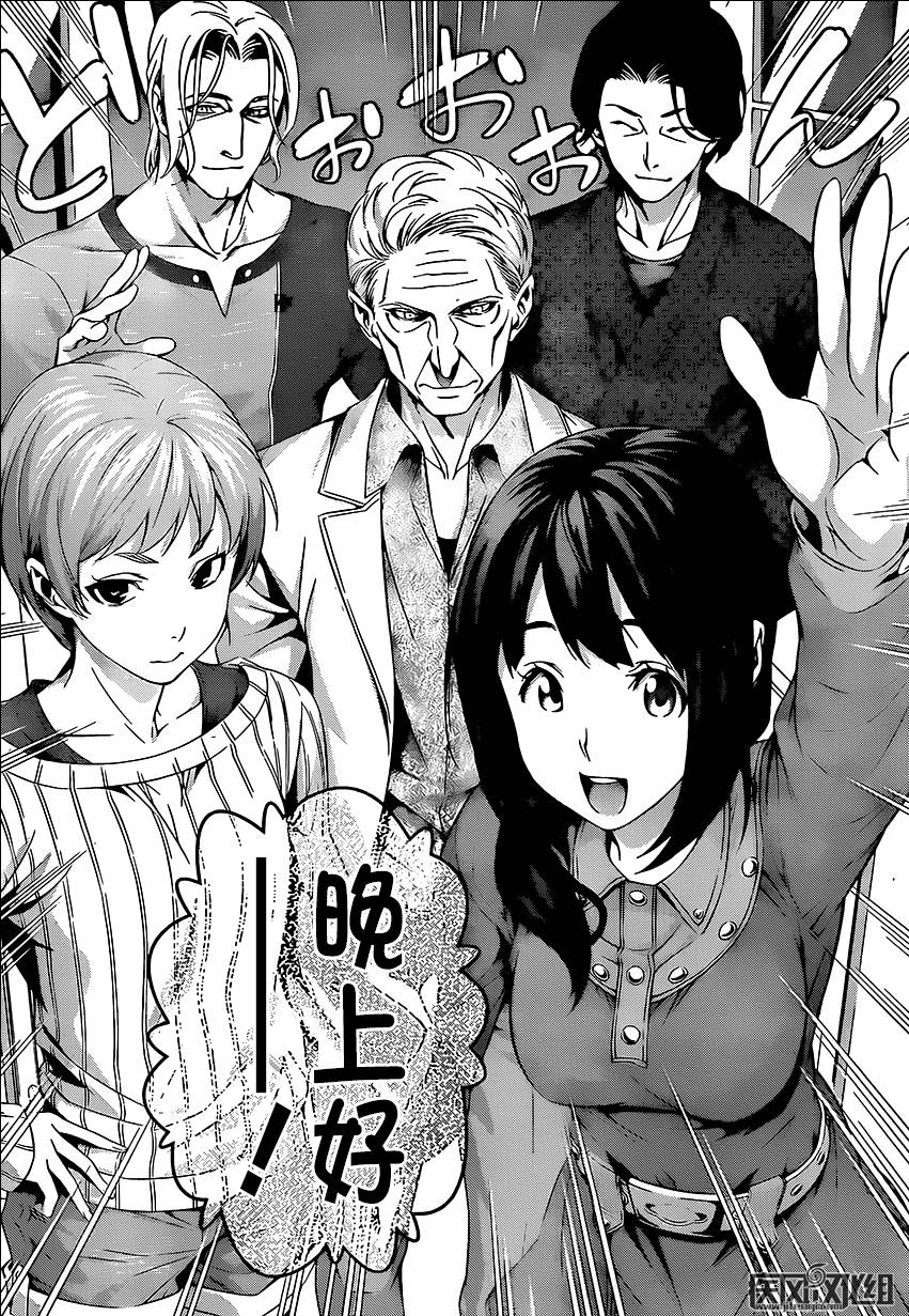 食戟之灵 第113话 第6页