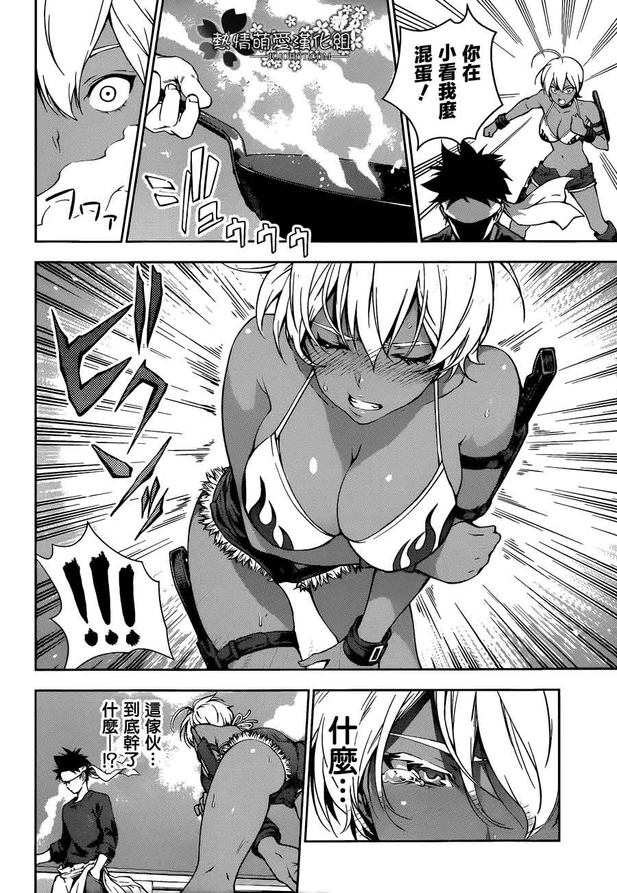 食戟之灵 第12话 第17页