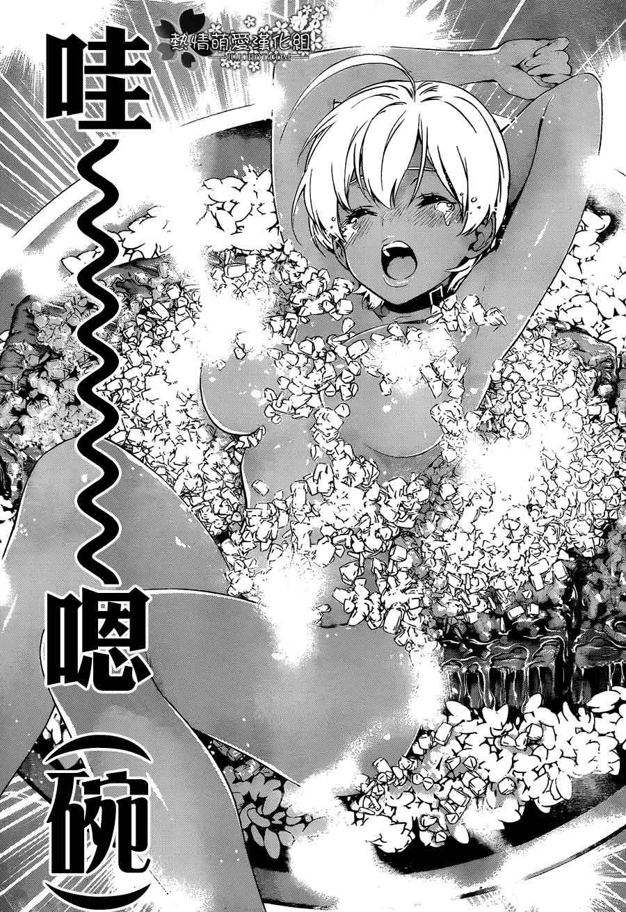 食戟之灵 第13话 第13页