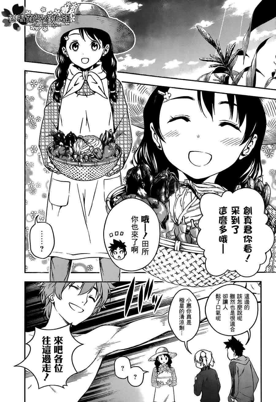 食戟之灵 第14话 第6页