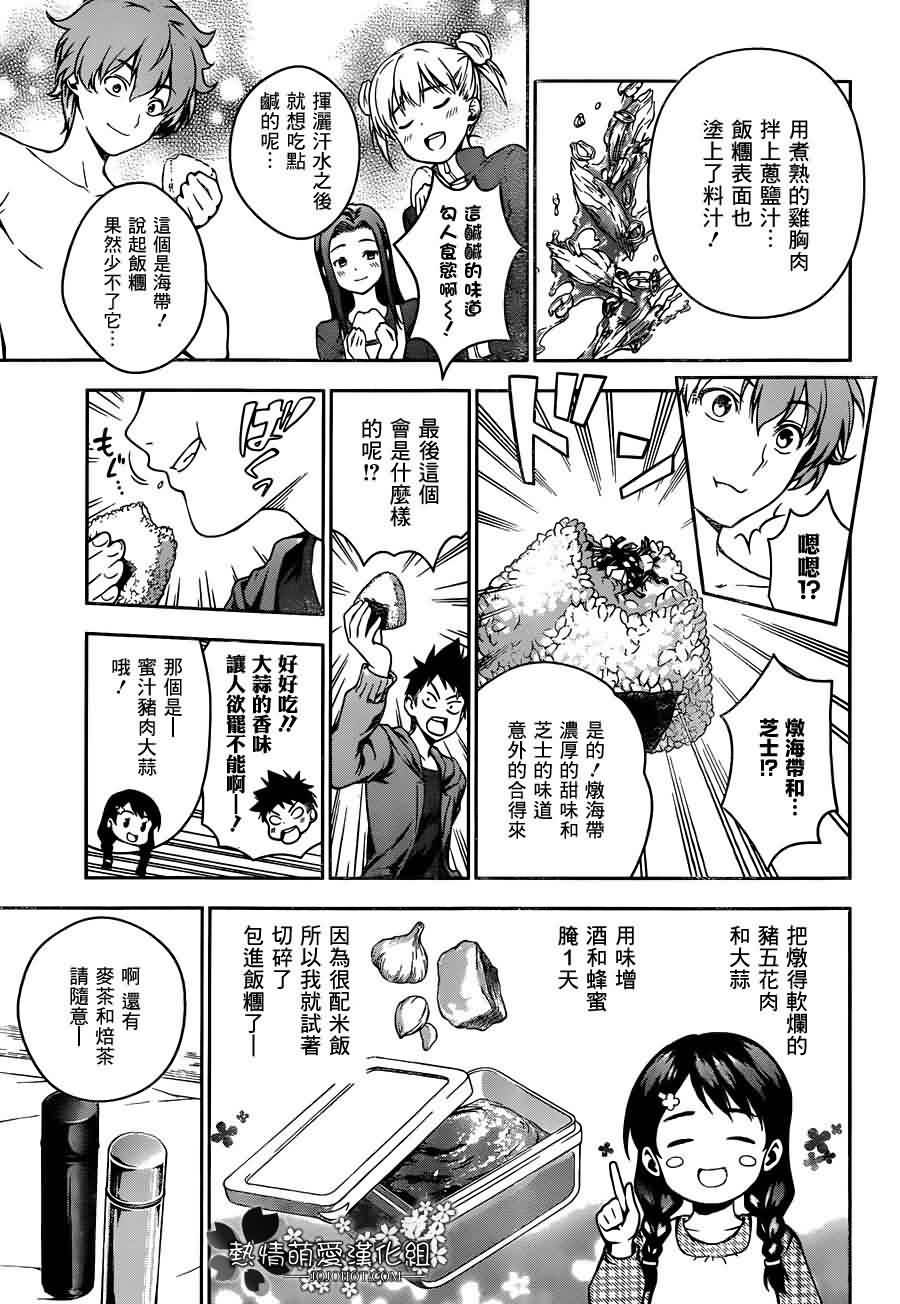 食戟之灵 第14话 第10页