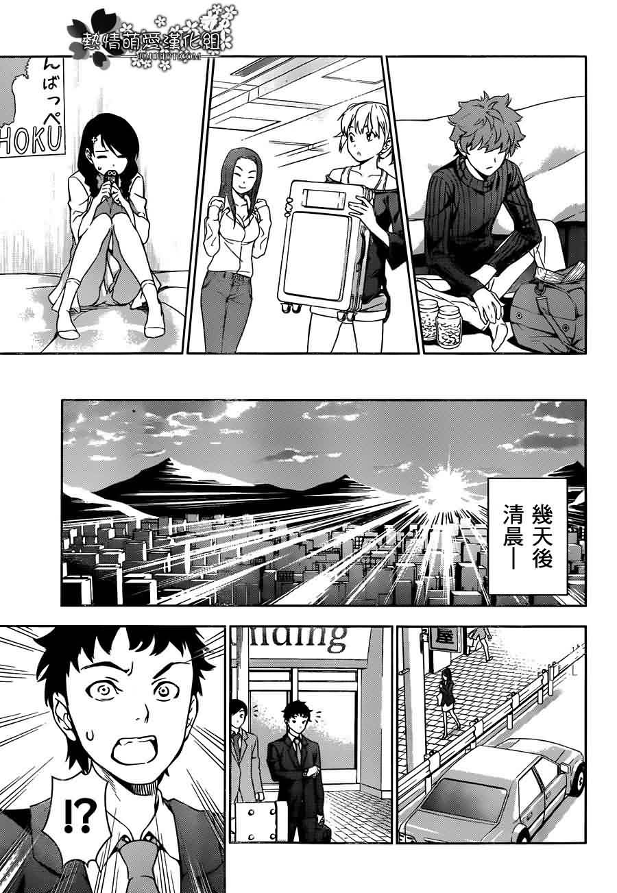 食戟之灵 第14话 第18页