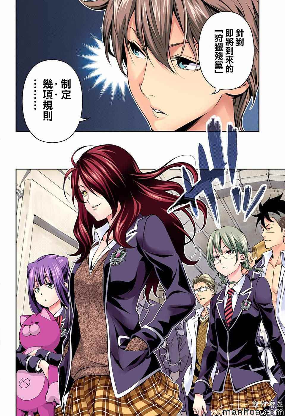 食戟之灵第152话图