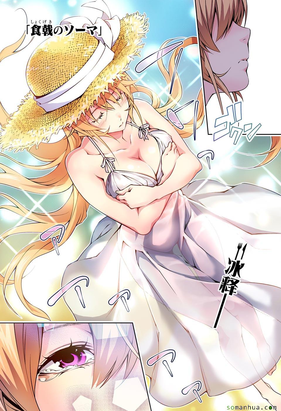 食戟之灵第171话图