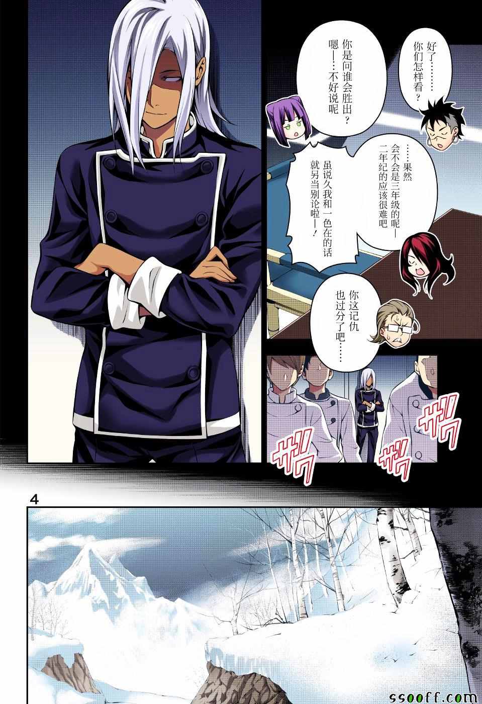 食戟之灵第182话图