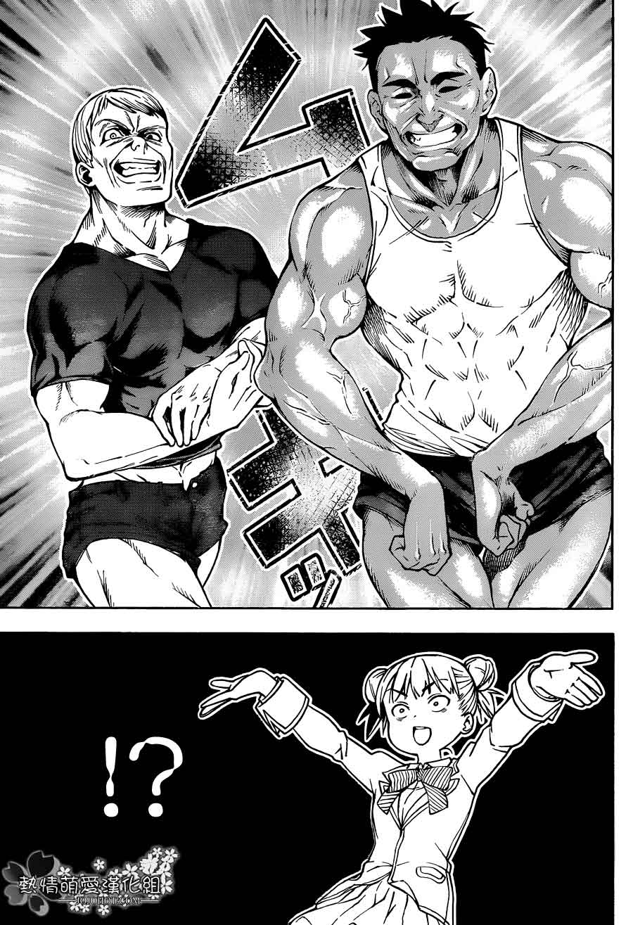 食戟之灵 第19话 第10页