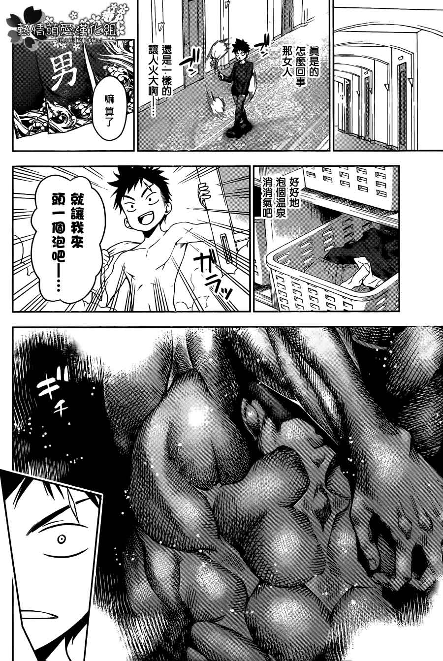 食戟之灵第20话图