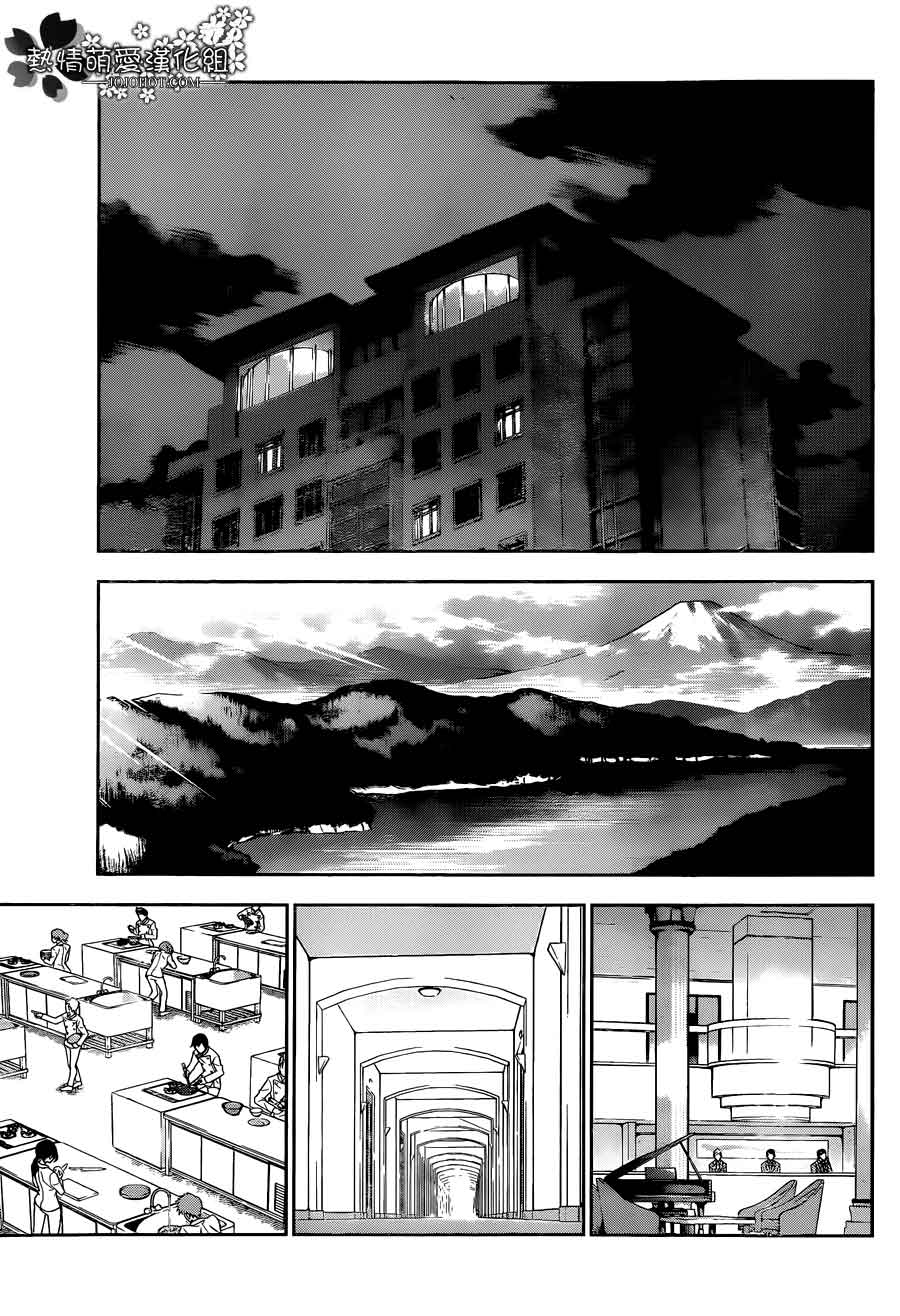 食戟之灵第20话图