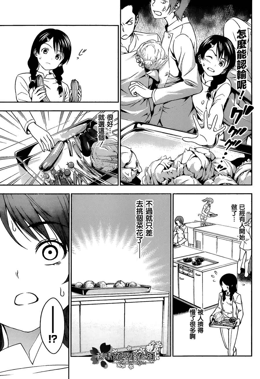 食戟之灵第21话图