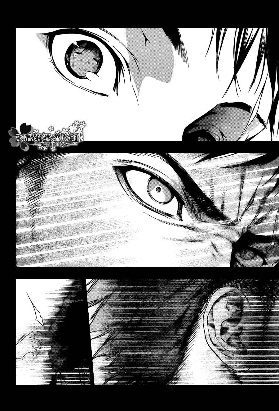 食戟之灵 第21话 第15页