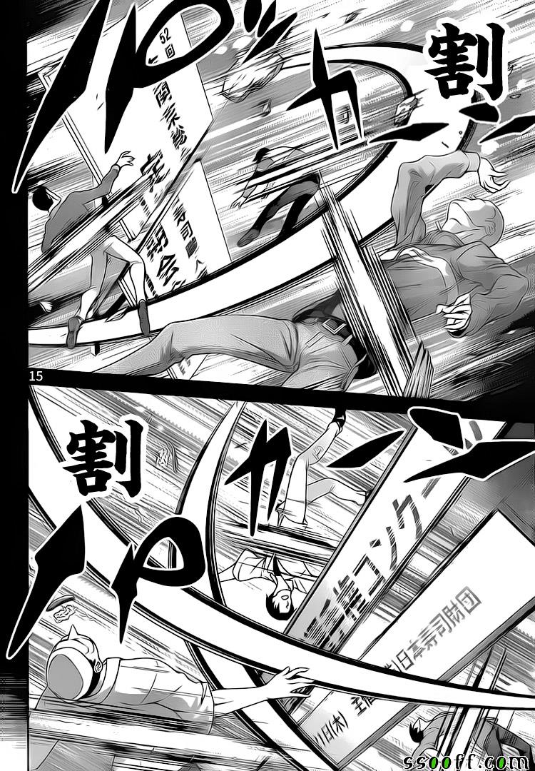 食戟之灵第241话图