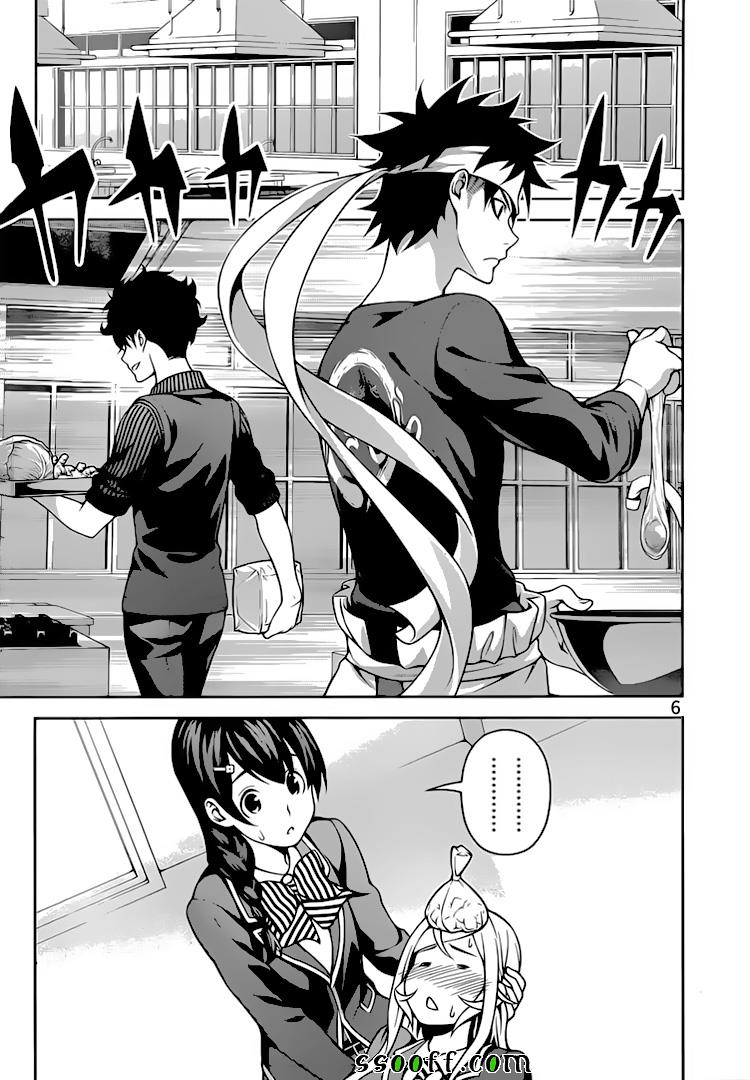 食戟之灵第274话图